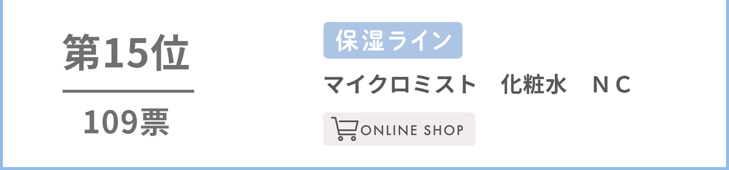 なめらか本舗　マイクロミスト化粧水　ＮＣ