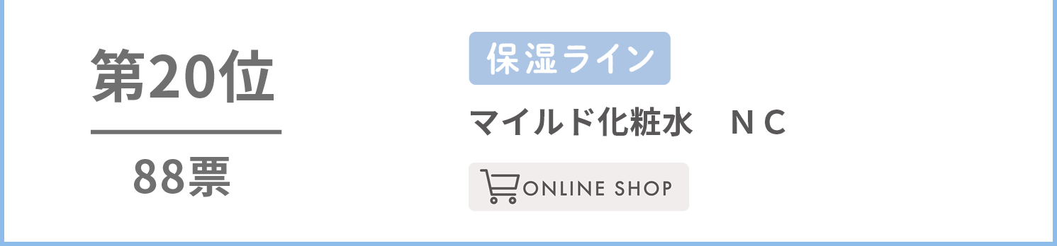 なめらか本舗　マイルド化粧水 ＮＣ