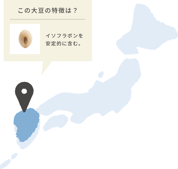 九州産丸大豆｢ふくゆたか｣を採用！