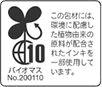 バイオマス No.200110
