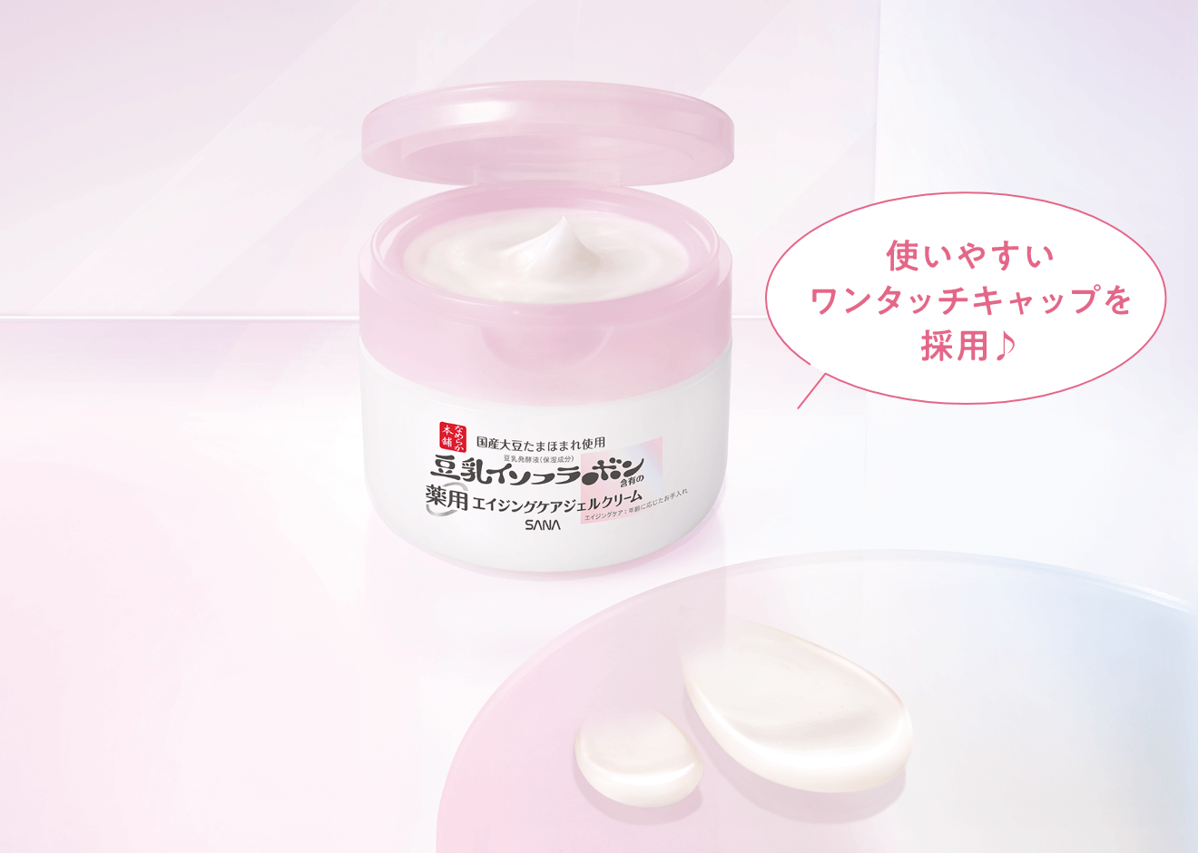 サナ なめらか本舗 薬用リンクルミスト化粧水 ホワイト