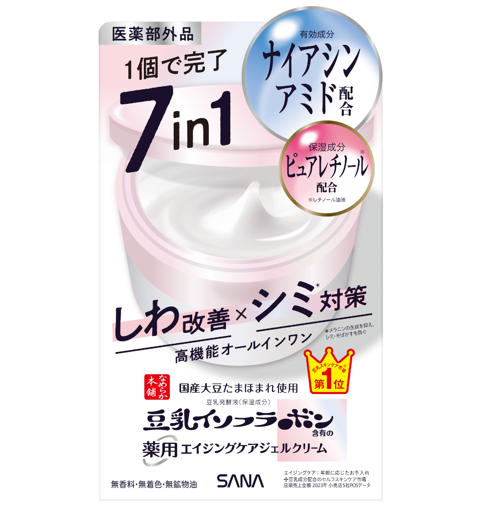 薬用リンクルジェルクリームホワイト