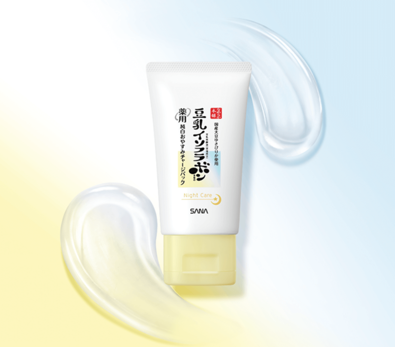 サナ　なめらか本舗薬用純白おやすみチャージパック