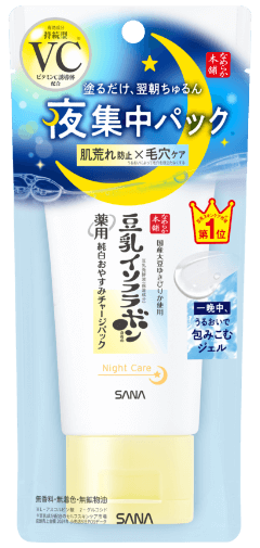 サナ　なめらか本舗薬用純白おやすみチャージパック